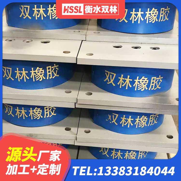 凤冈县抗震支座生产厂家 凤冈县LRB1500铅芯橡胶隔震支座源头工厂 凤冈县铅芯叠层隔震支座厂家电话 凤冈县LRB1100铅芯橡胶隔震支座厂家 - 第1张