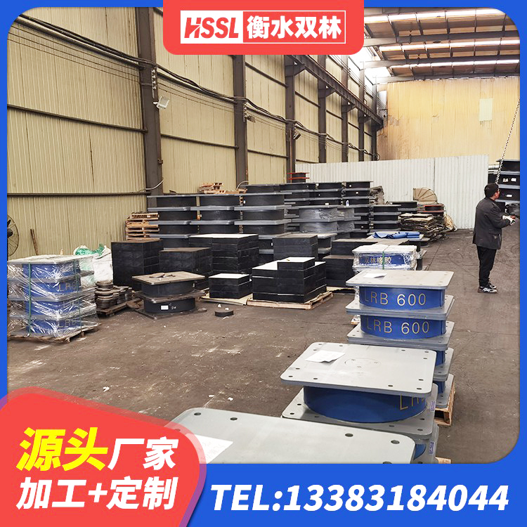 凤冈县橡胶隔震支座定做生产厂家 凤冈县LRB1400隔震支座 凤冈县LRB1500支座生产厂家 凤冈县基础隔震支座厂家电话 - 第10张