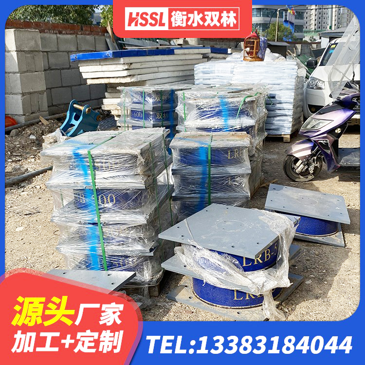 凤冈县抗震支座生产厂家 凤冈县LRB1500铅芯橡胶隔震支座源头工厂 凤冈县铅芯叠层隔震支座厂家电话 凤冈县LRB1100铅芯橡胶隔震支座厂家 - 第4张